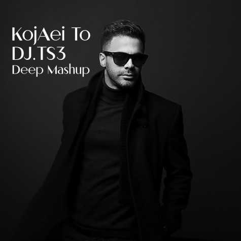 دانلود آهنگ Dj TS3 ریمیکس کجایی تو سیروان خسروی