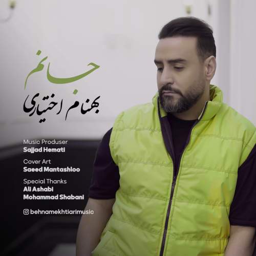 دانلود آهنگ بهنام اختیاری جانم