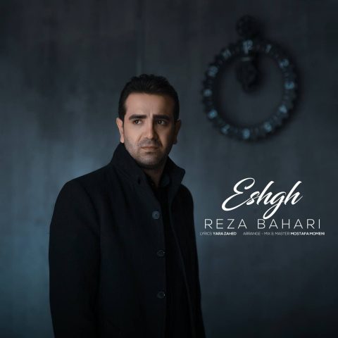 دانلود آهنگ رضا بهاری عشق