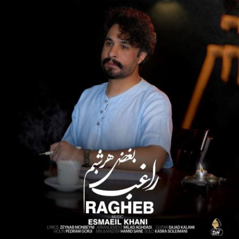 دانلود آهنگ راغب بغض هر شبم