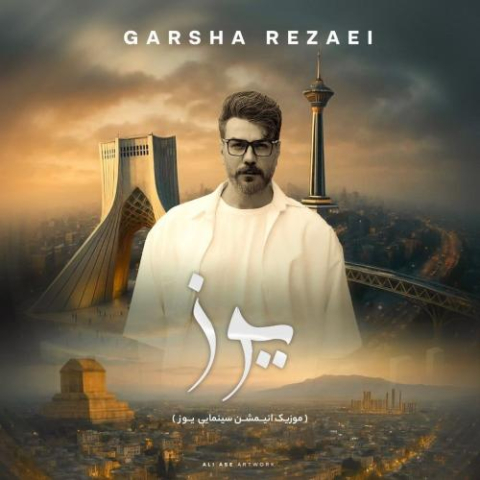 دانلود آهنگ گرشا رضایی یوز
