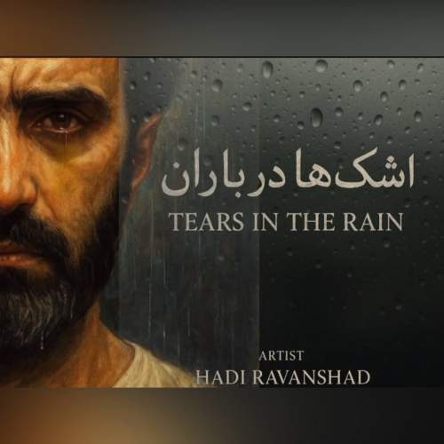 دانلود آهنگ هارن اشک ها در باران (هادی روانشاد)