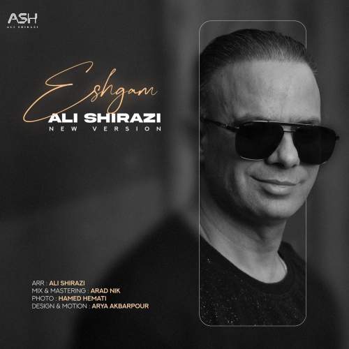 دانلود آهنگ علی شیرازی عشقم
