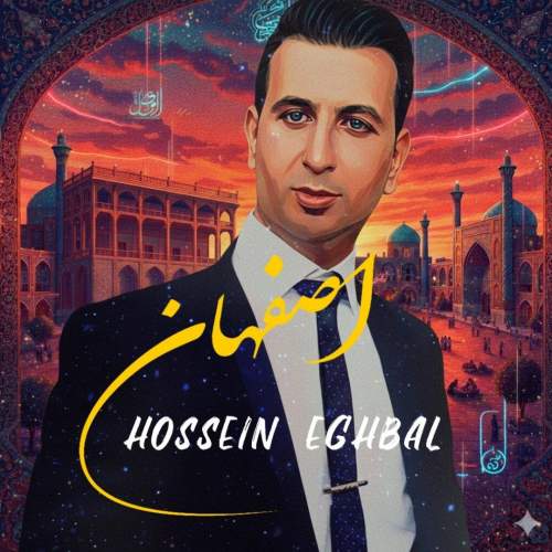 دانلود آهنگ حسین اقبال اصفهان