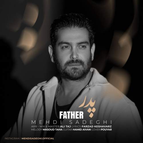 دانلود آهنگ مهدی صادقی پدر
