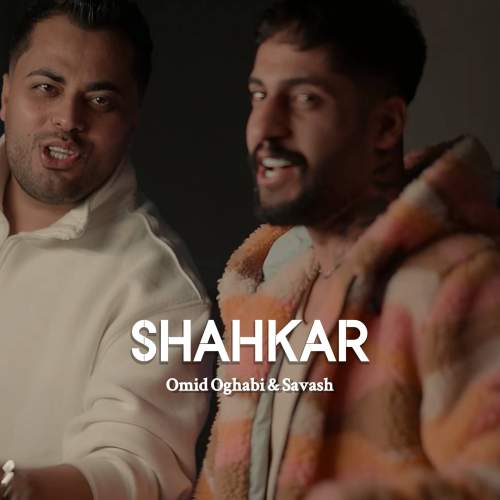 دانلود آهنگ امید عقابی و ساواش شاهکار (ریمیکس)