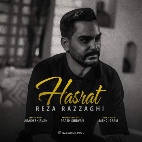 دانلود آهنگ رضا رزاقی حسرت