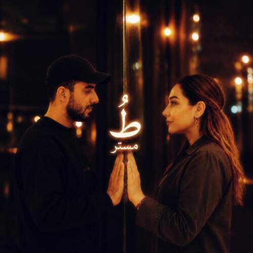 موزیک تو مستر