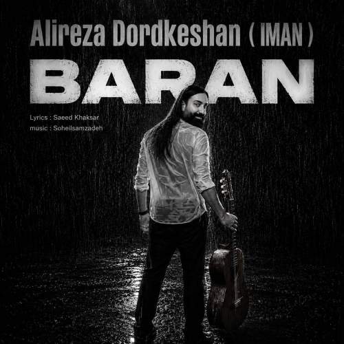 موزیک باران علیرضا درد کشان (ایمان)