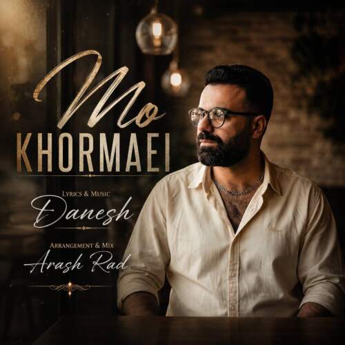 موزیک مو خرمایی دانش