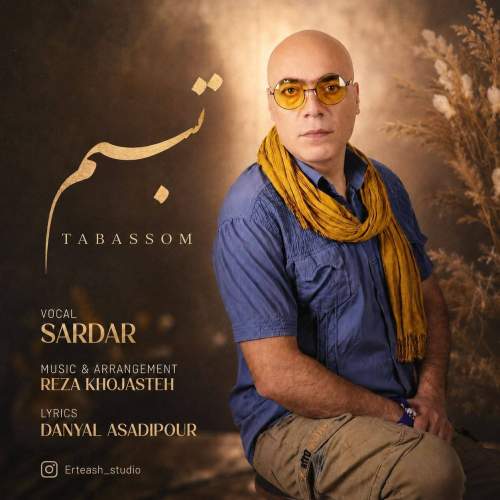 موزیک تبسم (سردار) محمد اشکیان