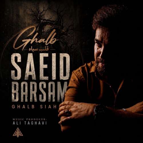 موزیک قلب سیاه سعید برسام