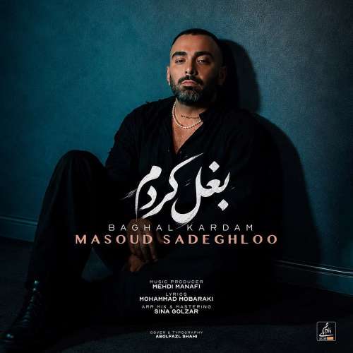 موزیک بغل کردم مسعود صادقلو