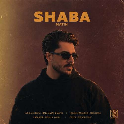 موزیک شبا متین فولادی