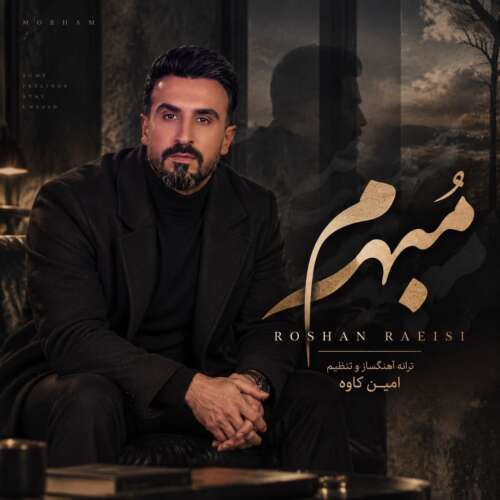 موزیک مبهم روشن رئیسی