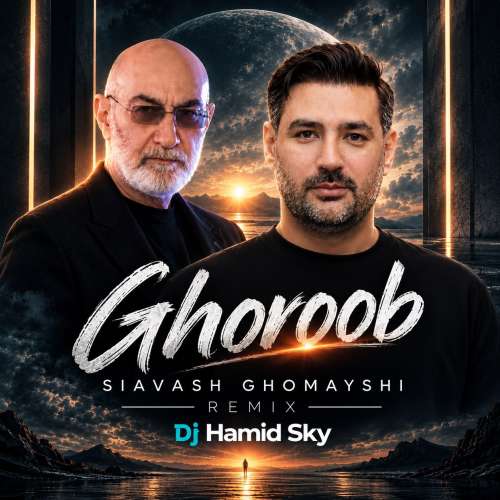 موزیک غروب (سیاوش قمیشی تنظیم مجدد) دیجی حمید اسکای
