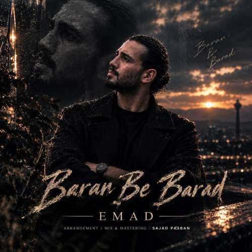 موزیک اگر باران ببارد عماد