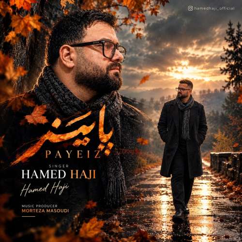موزیک پاییز حامد حاجی