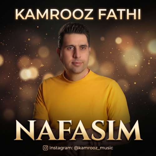 موزیک نفسیم کامروز فتحی