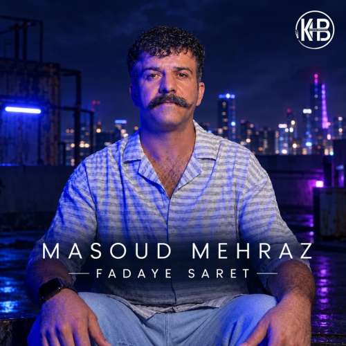 موزیک فدای سرت مسعود مهراز
