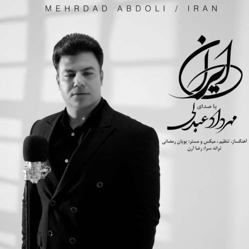 موزیک ایران مهرداد عبدلی