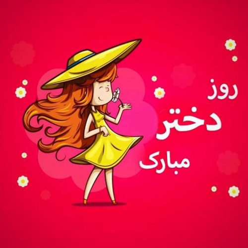 موزیک دختر (هوش مصنوعی) شیرین