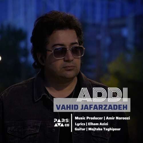موزیک عادی وحید جعفرزاده